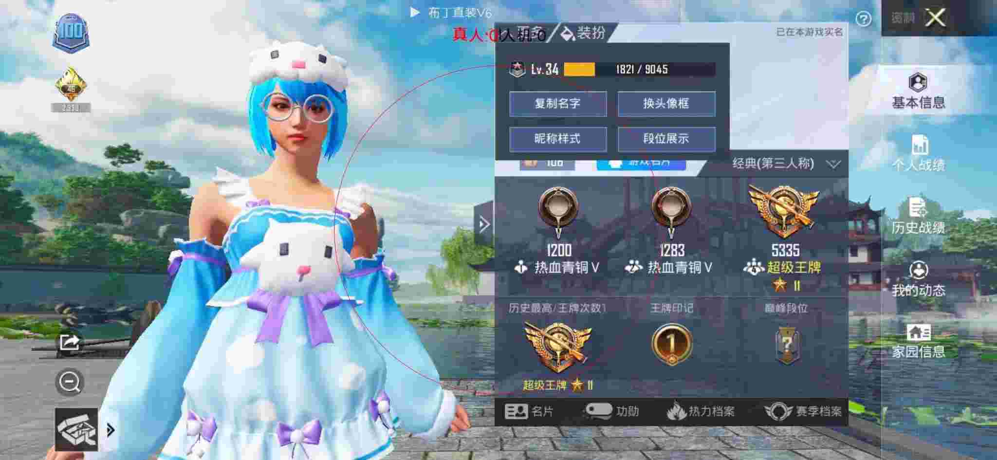 和平精英透视自瞄 - 奔奔解说和平精英遇到外挂辅助预览图